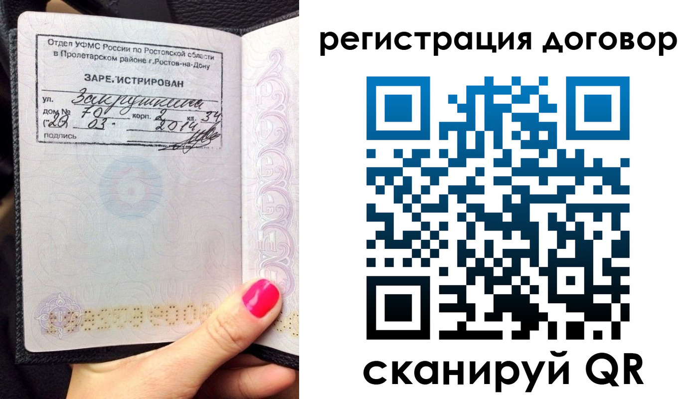 прописка для кредита в Нерюнгри