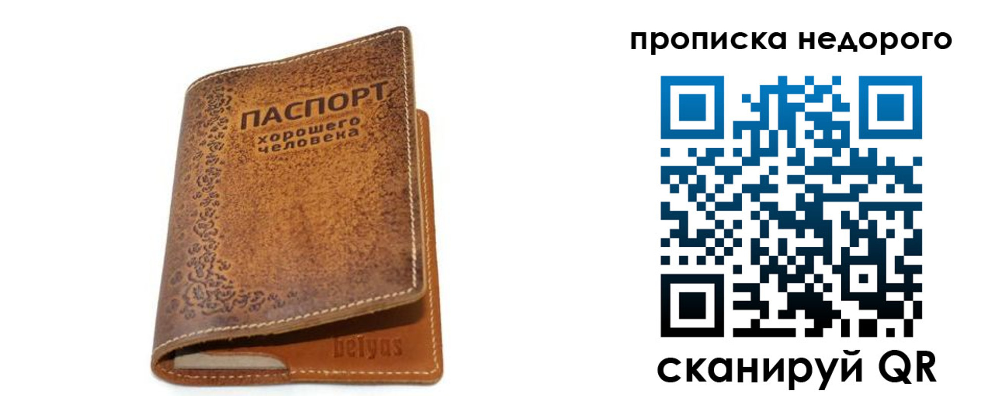 временная регистрация для всех в Нерюнгри