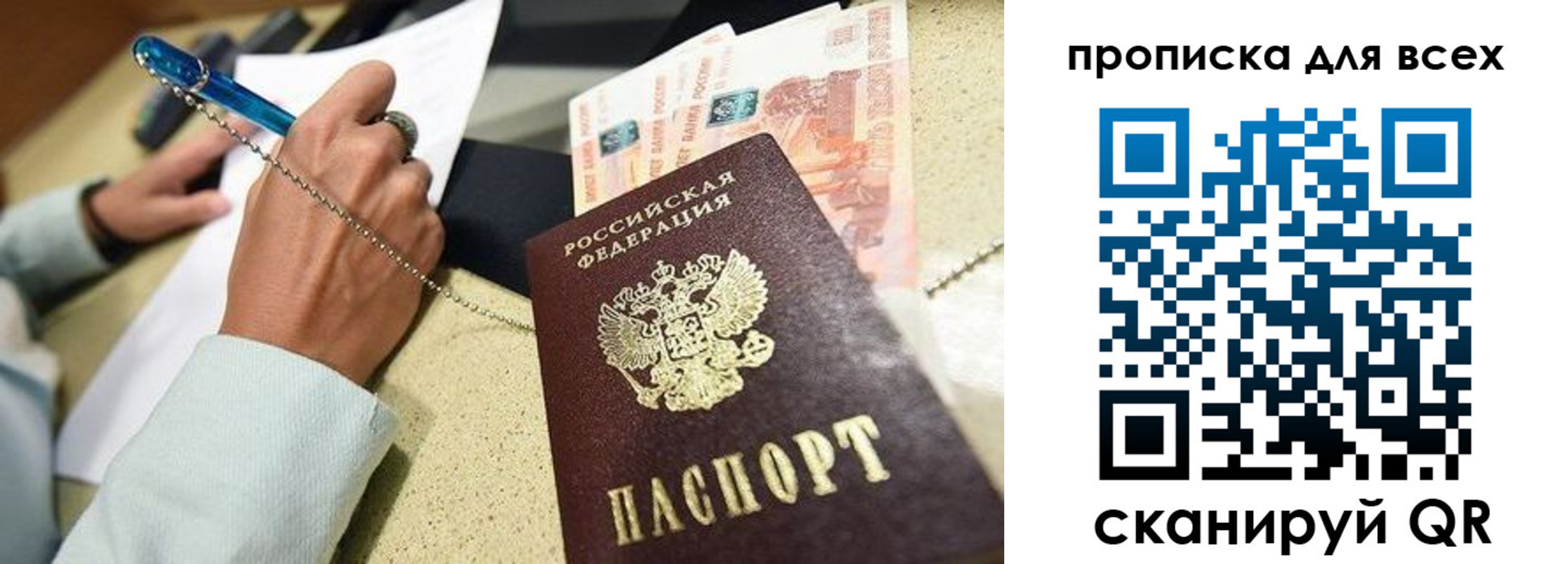 временная регистрация законно в Нерюнгри