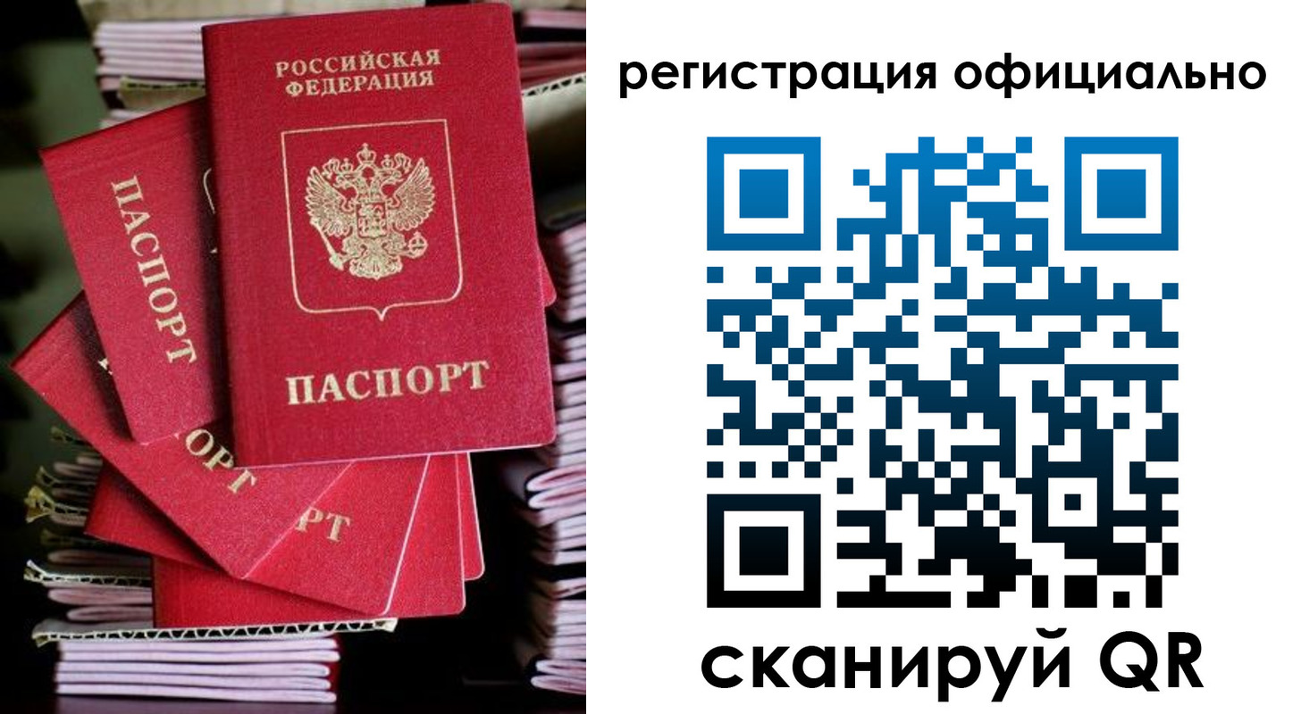 прописка в квартире в Нерюнгри