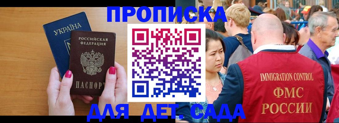 прописка для кредита в Нерюнгри
