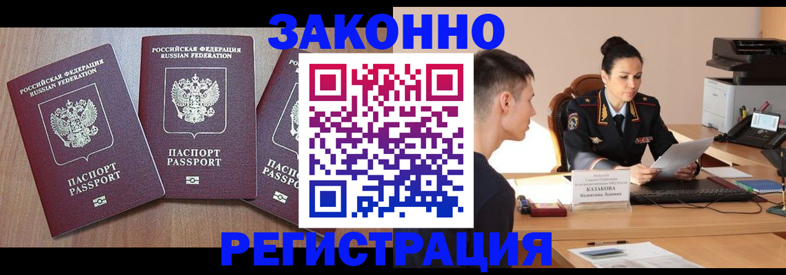 найти адрес прописки в Нерюнгри