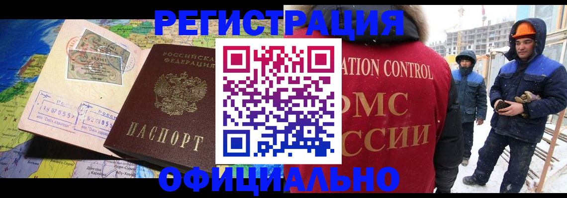 прописка гарантия в Нерюнгри