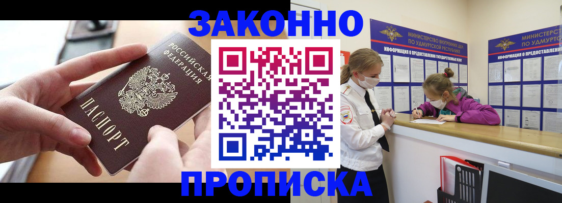 временная регистрация госуслуги в Нерюнгри