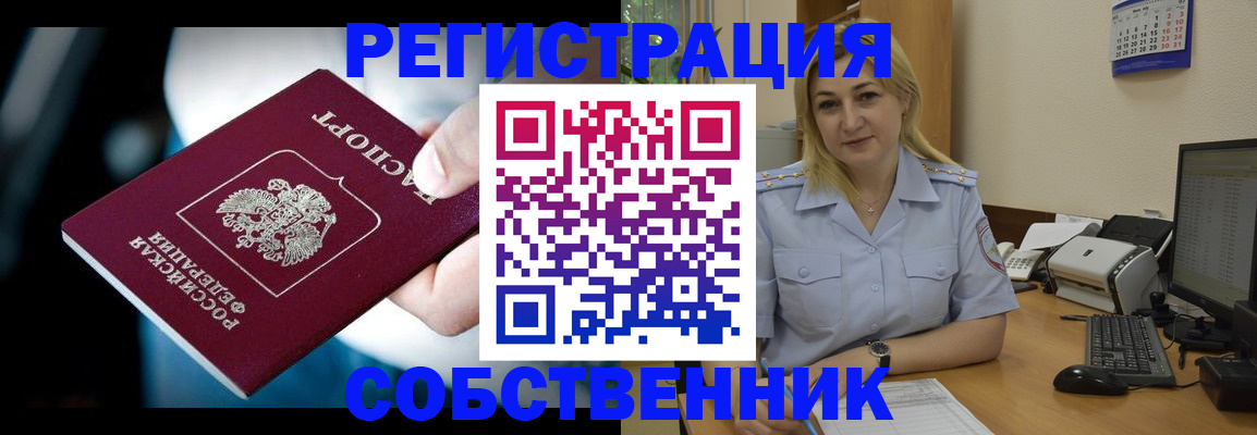 где прописаться в Нерюнгри