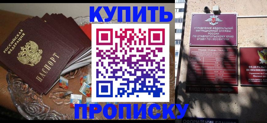 временная регистрация для всех в Нерюнгри