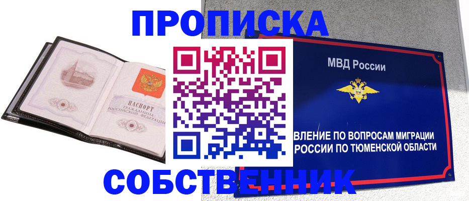 временная регистрация для всех в Нерюнгри