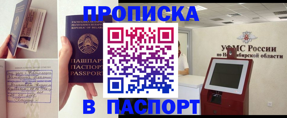 временная регистрация законно в Нерюнгри