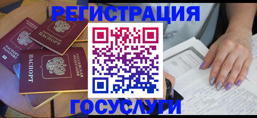 временная регистрация недорого в Нерюнгри