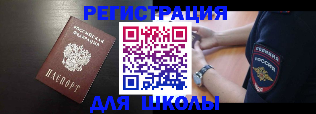 регистрация в Нерюнгри