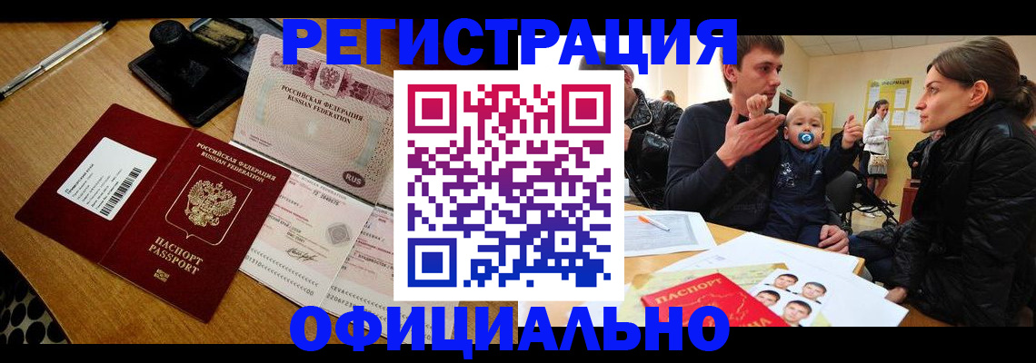 прописка поиск в Нерюнгри