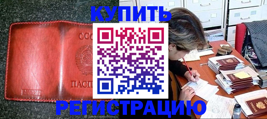 регистрация в Нерюнгри